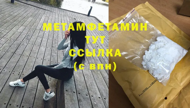 Метамфетамин мет  Ивангород 